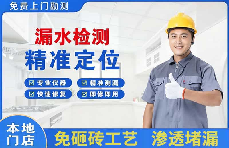 修武漏水检测精准定位